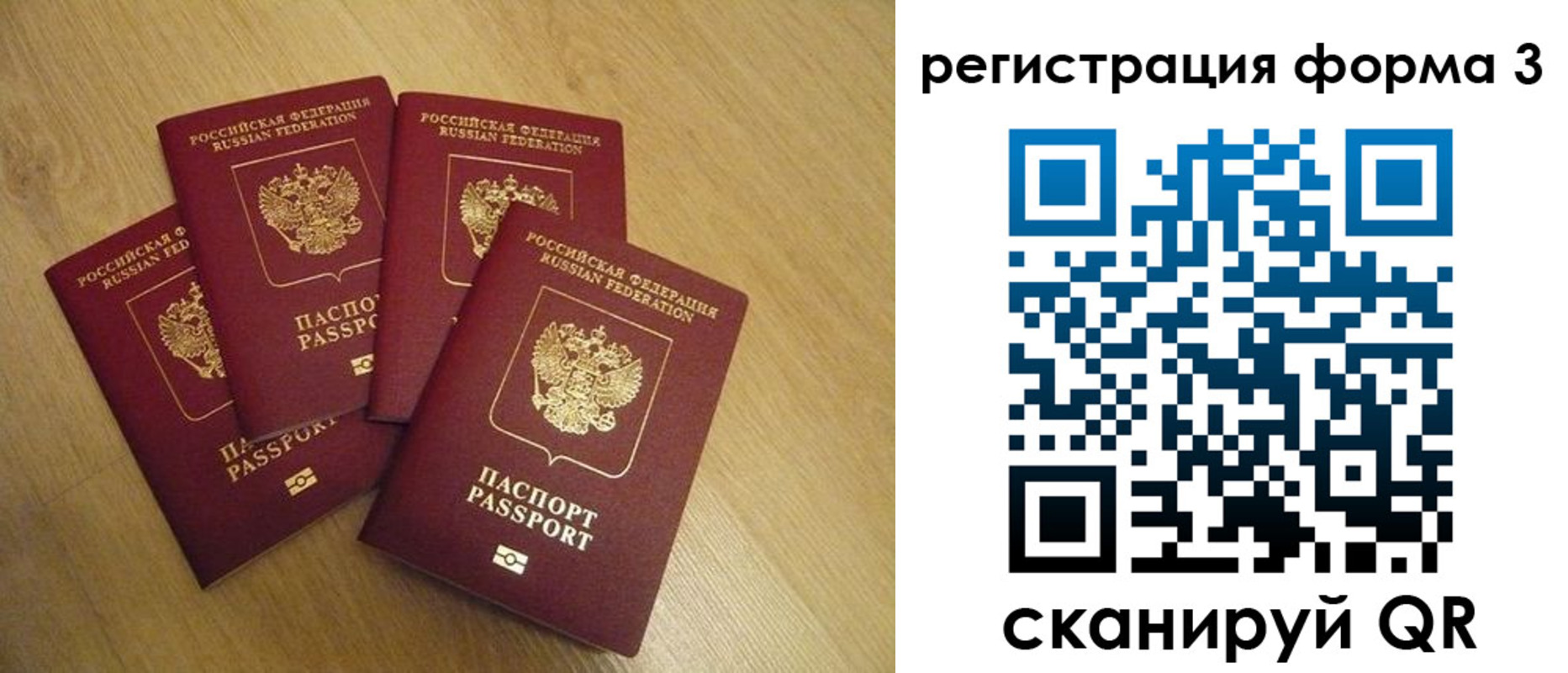 прописка для школы в Борисоглебске