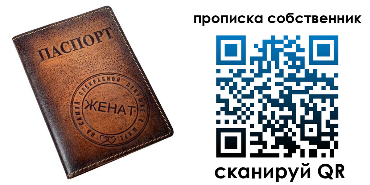 временная регистрация собственник в Борисоглебске