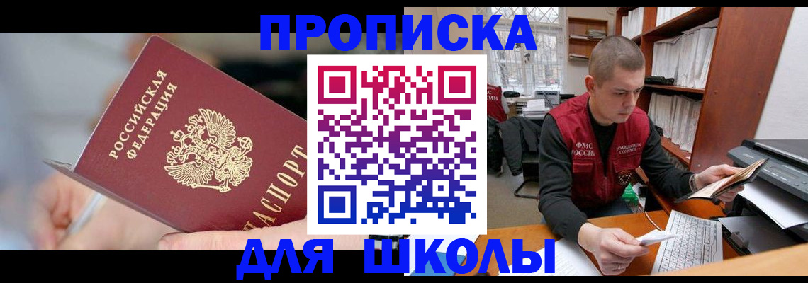 прописка гарантия в Борисоглебске