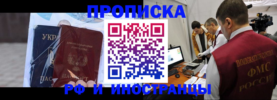 прописка для кредита в Борисоглебске