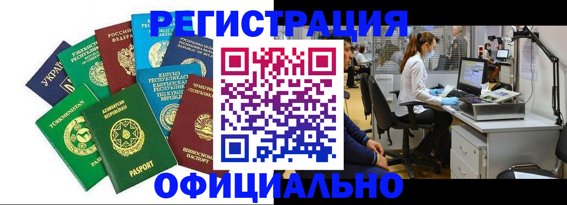 прописка для военкомата в Борисоглебске